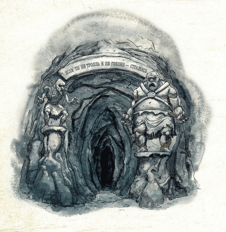 Иллюстрация к книге — Страна сказок. Путеводитель для настоящего книгообнимателя [i_046.jpg]