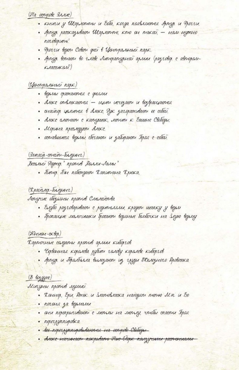 Иллюстрация к книге — Страна сказок. Путеводитель для настоящего книгообнимателя [i_179.jpg]