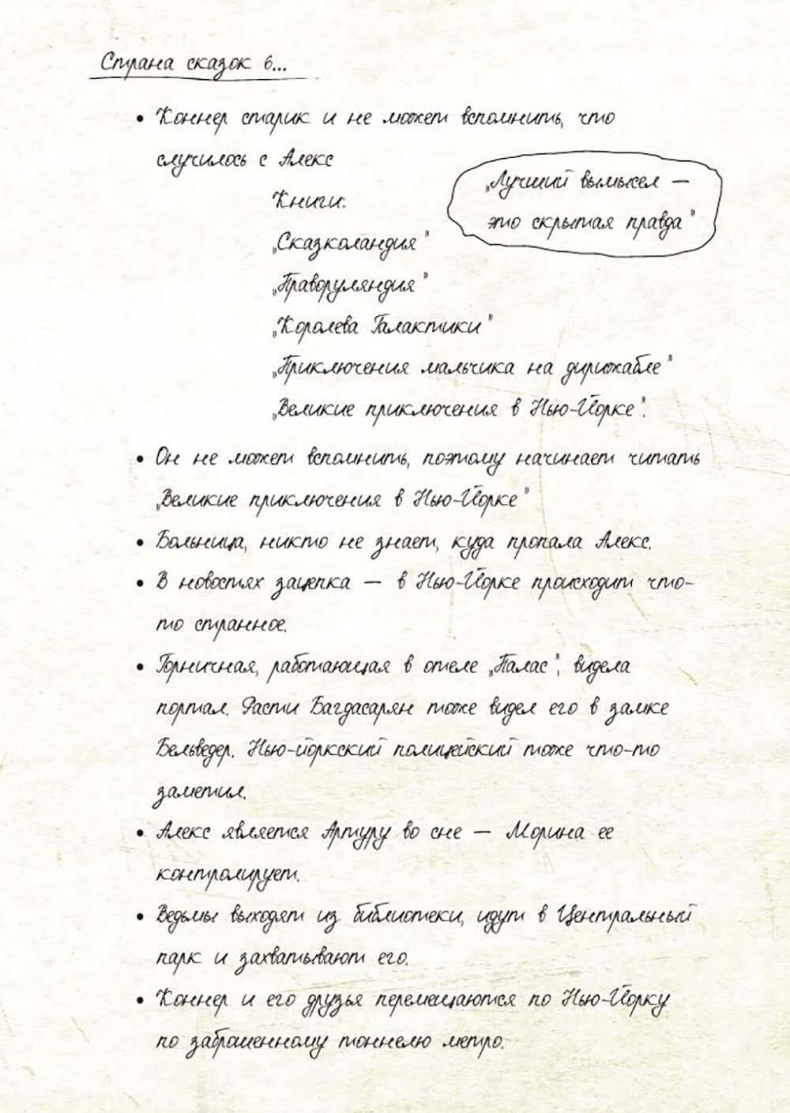 Иллюстрация к книге — Страна сказок. Путеводитель для настоящего книгообнимателя [i_184.jpg]