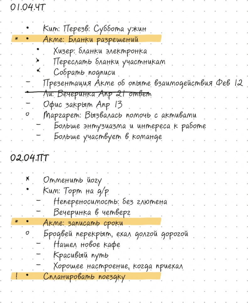 Иллюстрация к книге — Bullet Journal метод [i_018.jpg]