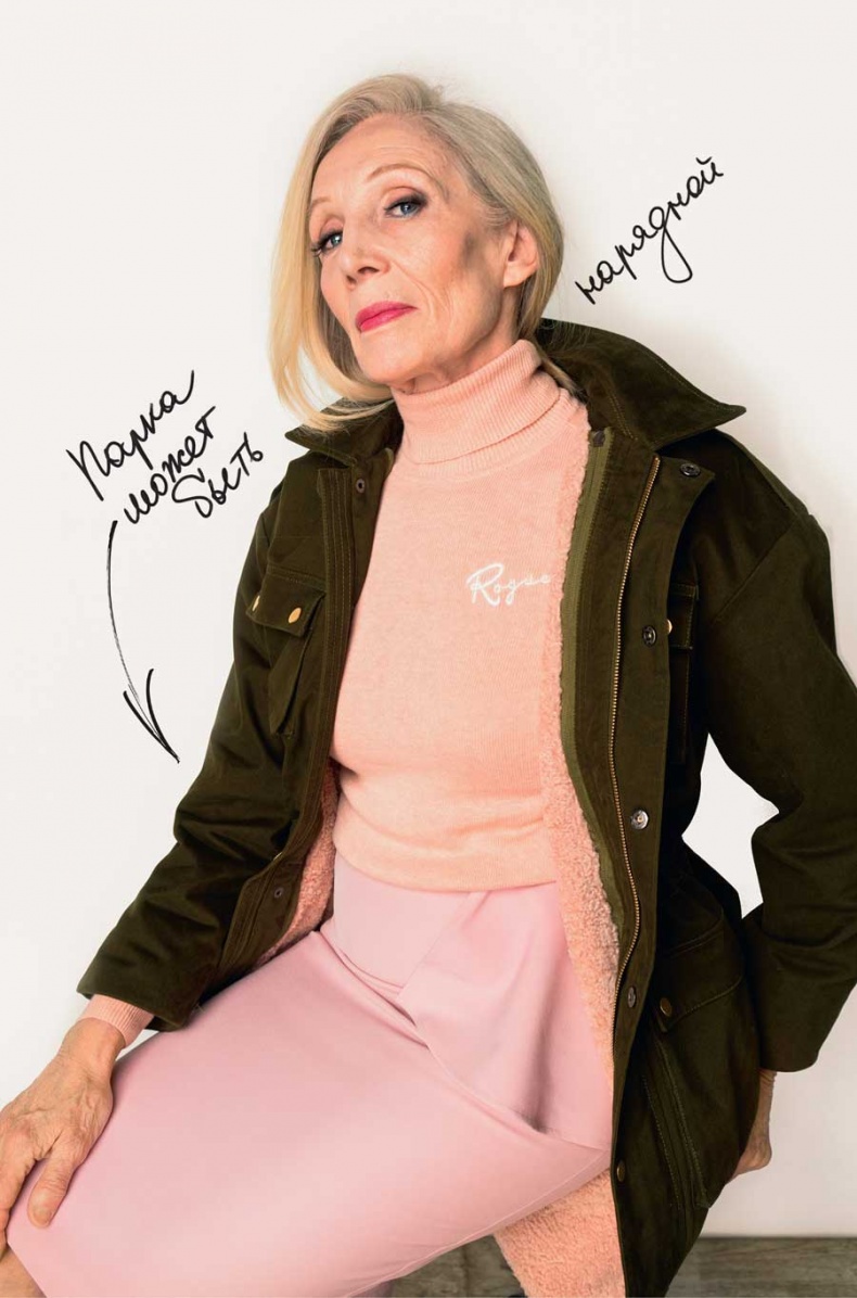 Иллюстрация к книге — Гид по стилю [i_056.jpg]