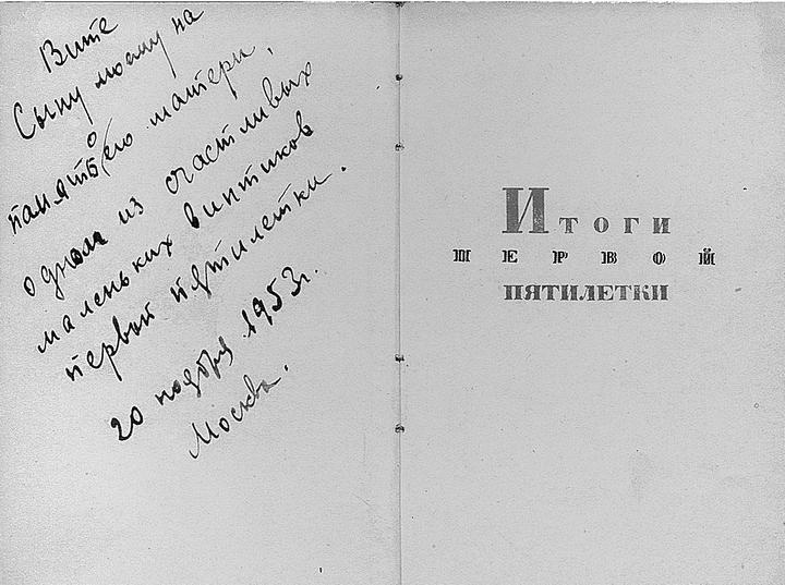 Иллюстрация к книге — Одна отдельно счастливая жизнь [i_018.jpg]