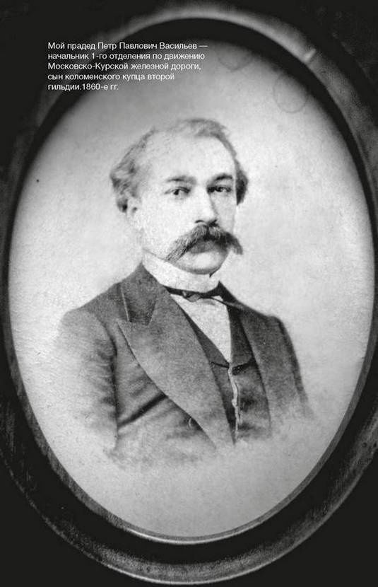 Иллюстрация к книге — Фамильные ценности [i_008.jpg]