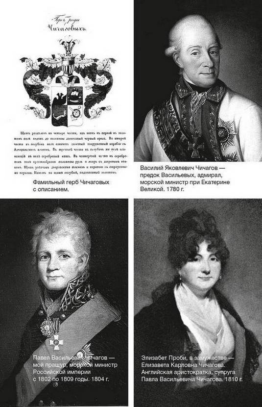 Иллюстрация к книге — Фамильные ценности [i_010.jpg]