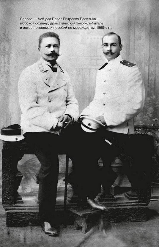 Иллюстрация к книге — Фамильные ценности [i_015.jpg]