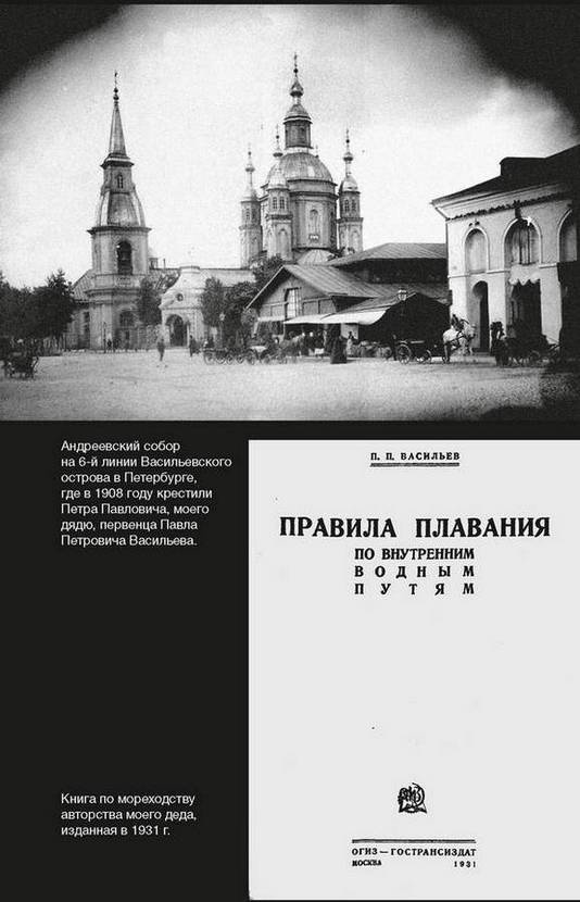 Иллюстрация к книге — Фамильные ценности [i_016.jpg]