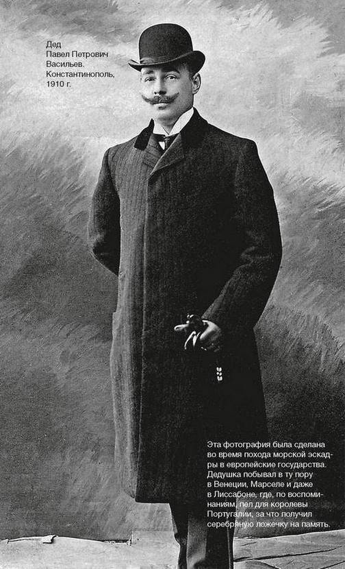 Иллюстрация к книге — Фамильные ценности [i_018.jpg]