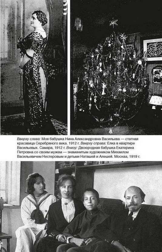 Иллюстрация к книге — Фамильные ценности [i_025.jpg]