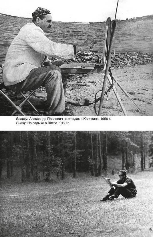 Иллюстрация к книге — Фамильные ценности [i_033.jpg]