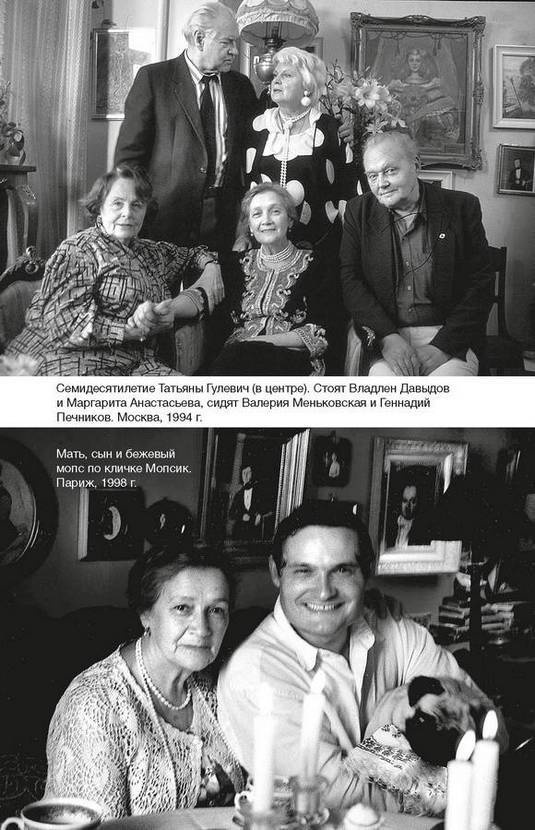 Иллюстрация к книге — Фамильные ценности [i_069.jpg]