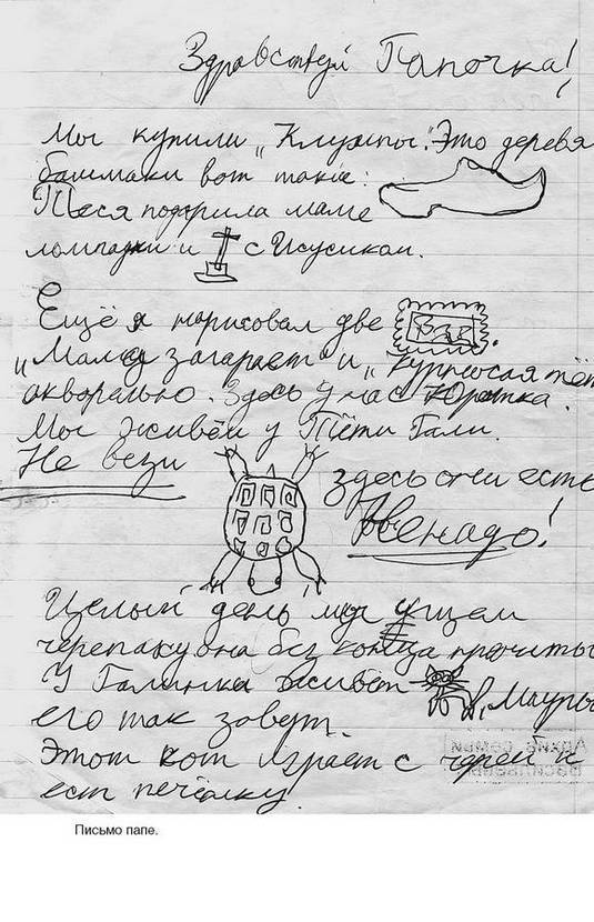 Иллюстрация к книге — Фамильные ценности [i_074.jpg]