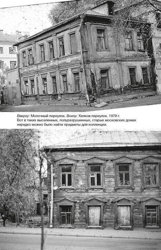 Иллюстрация к книге — Фамильные ценности [i_087.jpg]