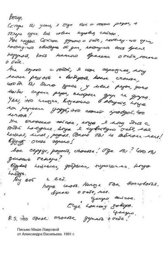 Иллюстрация к книге — Фамильные ценности [i_094.jpg]