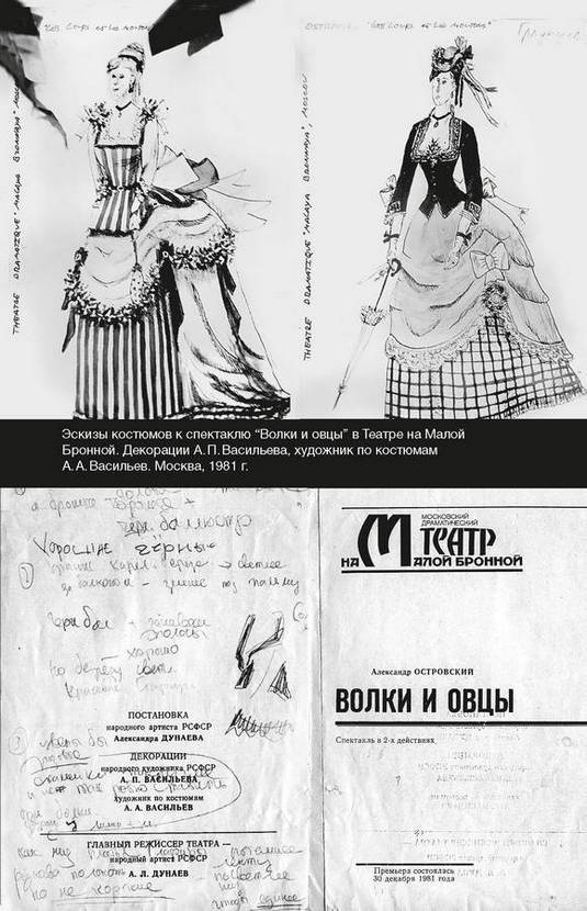 Иллюстрация к книге — Фамильные ценности [i_098.jpg]