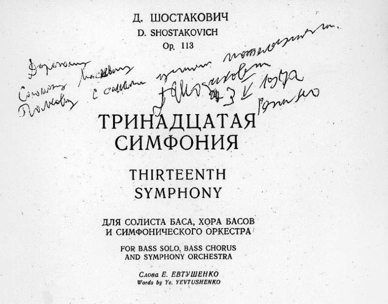 Иллюстрация к книге — Диалоги с Евгением Евтушенко [i_020.jpg]