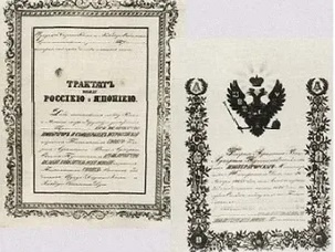 Иллюстрация к книге — Япония в эпоху Токугава [i_037.jpg]