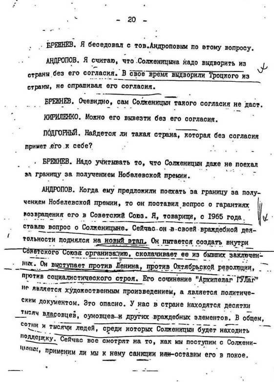 Иллюстрация к книге — КГБ и власть. Пятое управление: политическая контрразведка [i_100.jpg]