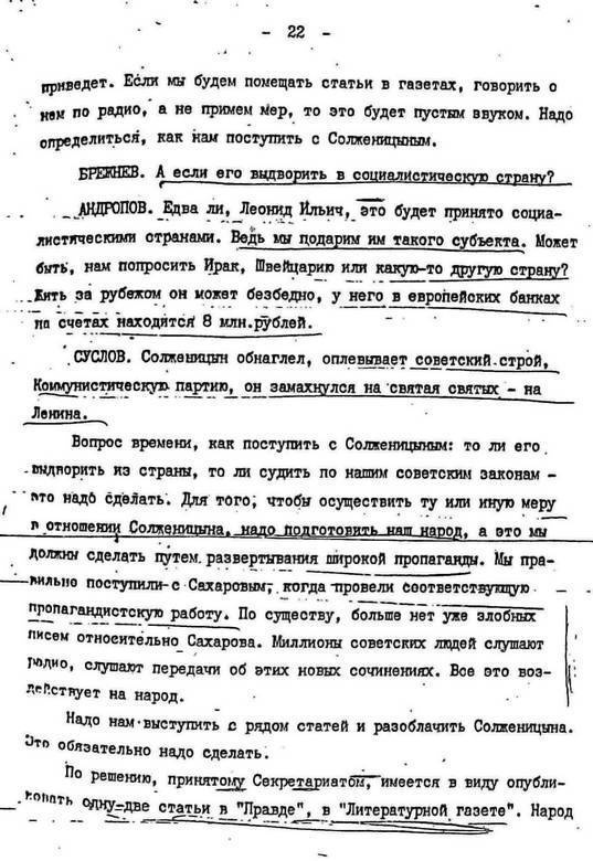 Иллюстрация к книге — КГБ и власть. Пятое управление: политическая контрразведка [i_102.jpg]
