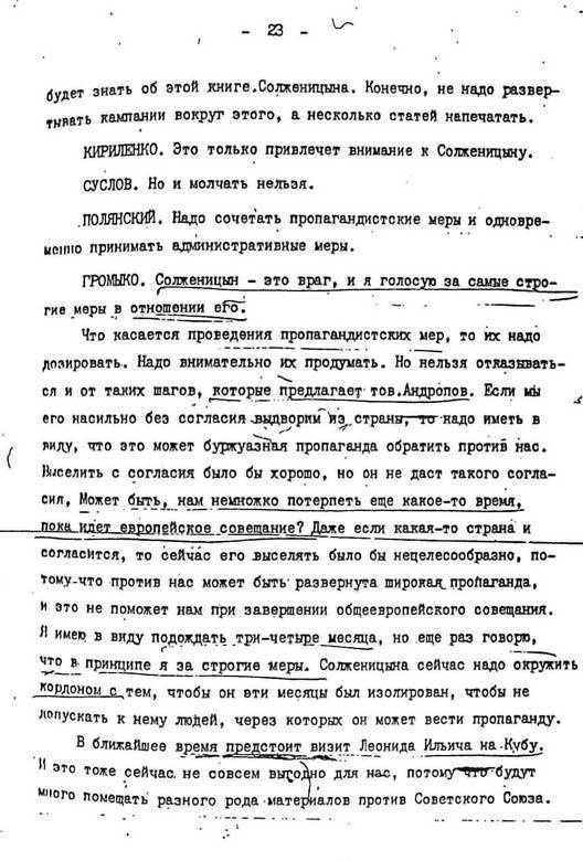 Иллюстрация к книге — КГБ и власть. Пятое управление: политическая контрразведка [i_103.jpg]