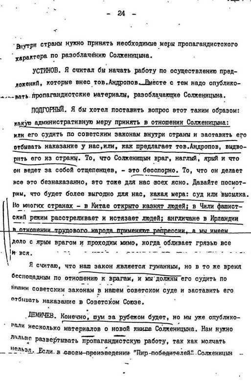 Иллюстрация к книге — КГБ и власть. Пятое управление: политическая контрразведка [i_104.jpg]