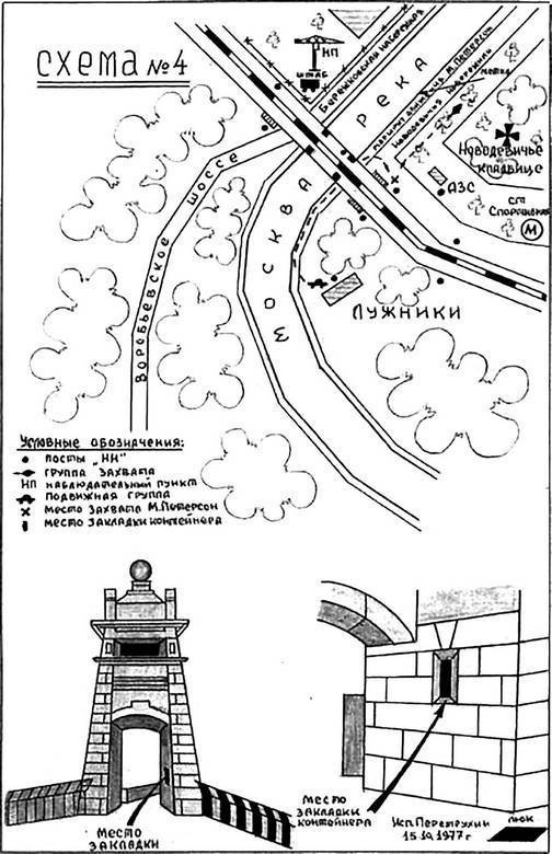 Иллюстрация к книге — КГБ и власть. Пятое управление: политическая контрразведка [i_118.jpg]