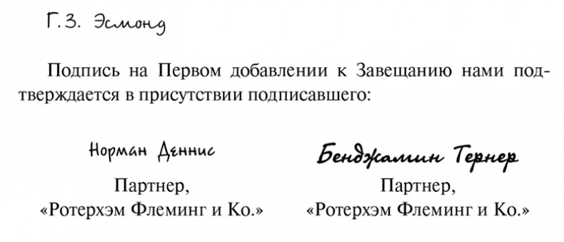 Иллюстрация к книге — Выхода нет [i_006.jpg]