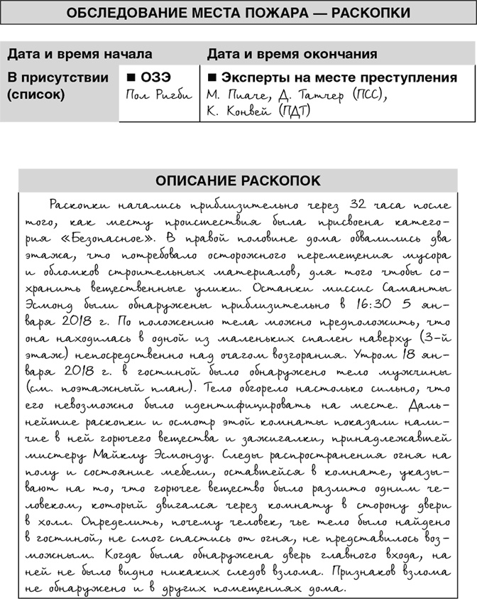 Иллюстрация к книге — Выхода нет [i_022.jpg]