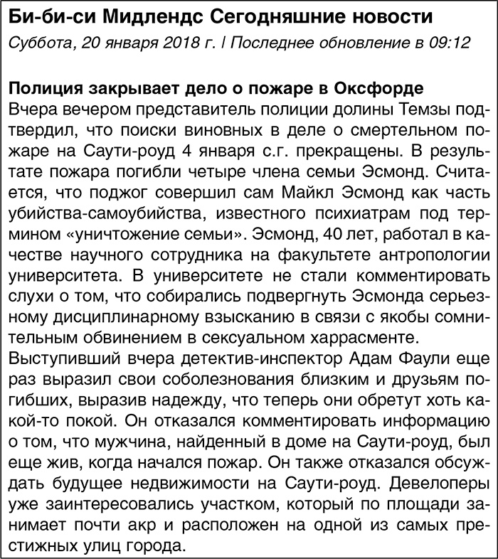 Иллюстрация к книге — Выхода нет [i_026.jpg]