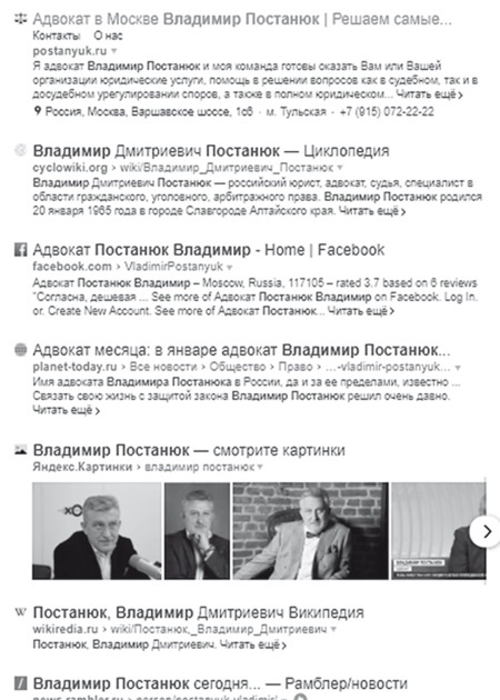 Иллюстрация к книге — Как стать человеком-брендом и зарабатывать на этом 1 000 000 рублей в месяц  [i_040.jpg]