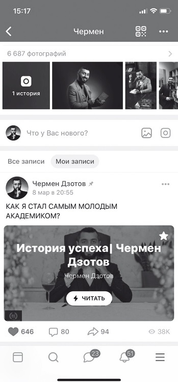 Иллюстрация к книге — Как стать человеком-брендом и зарабатывать на этом 1 000 000 рублей в месяц  [i_049.jpg]