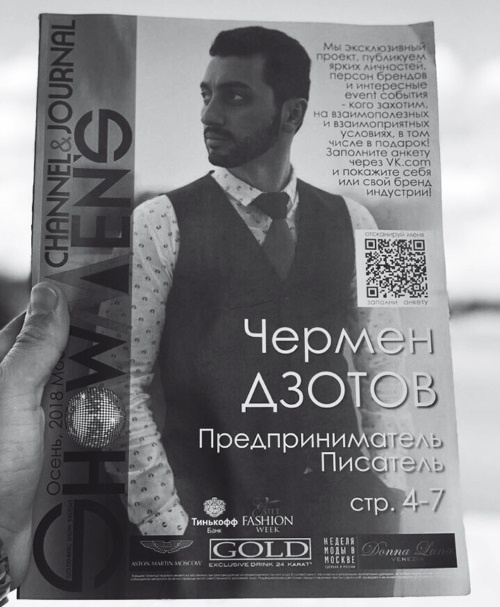 Иллюстрация к книге — Как стать человеком-брендом и зарабатывать на этом 1 000 000 рублей в месяц  [i_073.jpg]