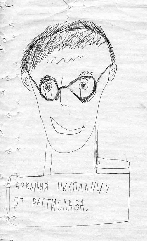 Иллюстрация к книге — Дитя и болезнь. Неведомый мир по ту сторону диагноза [i_020.jpg]