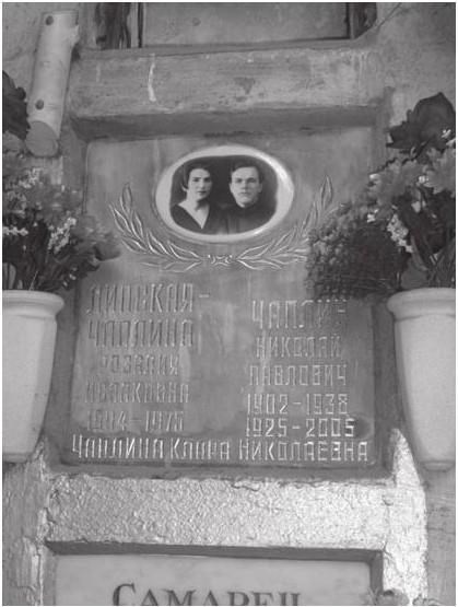 Иллюстрация к книге — Обреченный Икар [i_006.jpg]