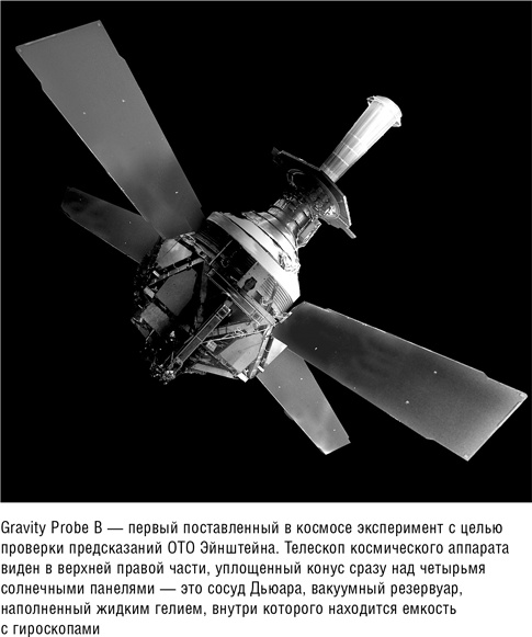 Иллюстрация к книге — Складки на ткани пространства-времени [i_005.jpg]