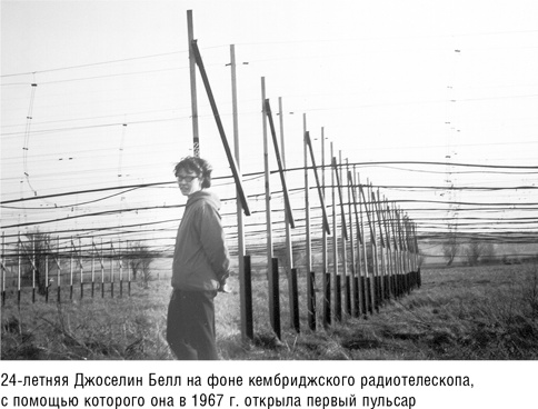 Иллюстрация к книге — Складки на ткани пространства-времени [i_008.jpg]