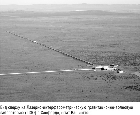 Иллюстрация к книге — Складки на ткани пространства-времени [i_010.jpg]