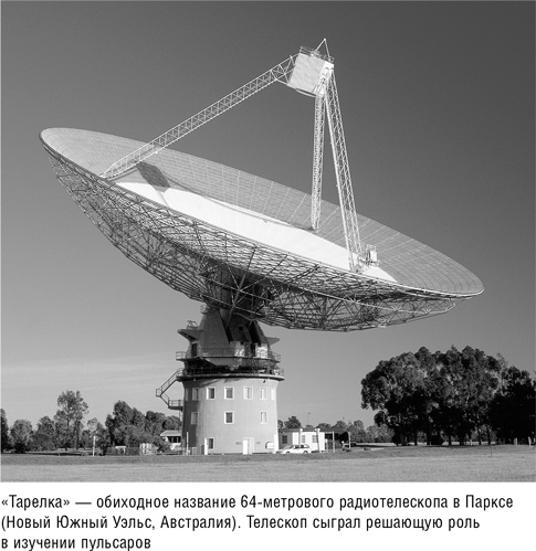 Иллюстрация к книге — Складки на ткани пространства-времени [i_020.jpg]