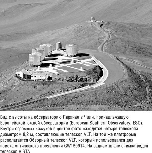 Иллюстрация к книге — Складки на ткани пространства-времени [i_021.jpg]