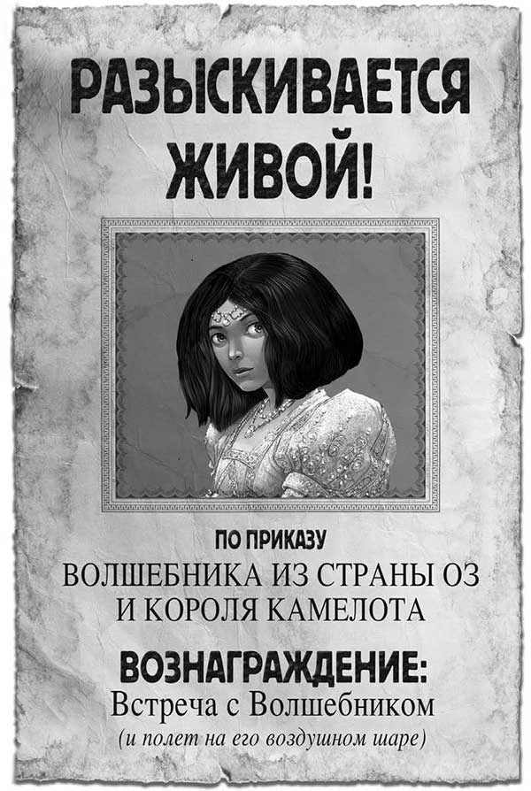 Иллюстрация к книге — Кристалл времени [i_007.jpg]