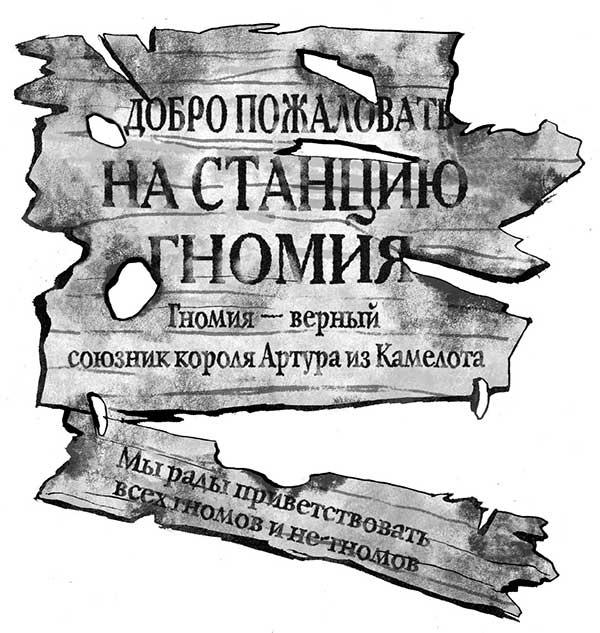 Иллюстрация к книге — Кристалл времени [i_033.jpg]