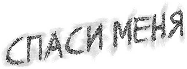 Иллюстрация к книге — Кристалл времени [i_041.jpg]