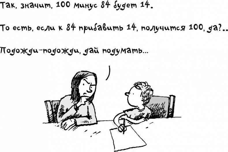 Иллюстрация к книге — Математика на ходу [i_009.jpg]