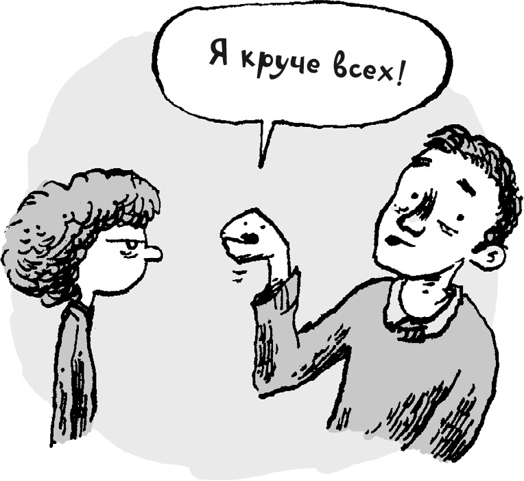 Иллюстрация к книге — Математика на ходу [i_012.jpg]