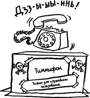 Иллюстрация к книге — Дневник «Эпик Фейл»: допущены ошибки [_011_2.jpg]