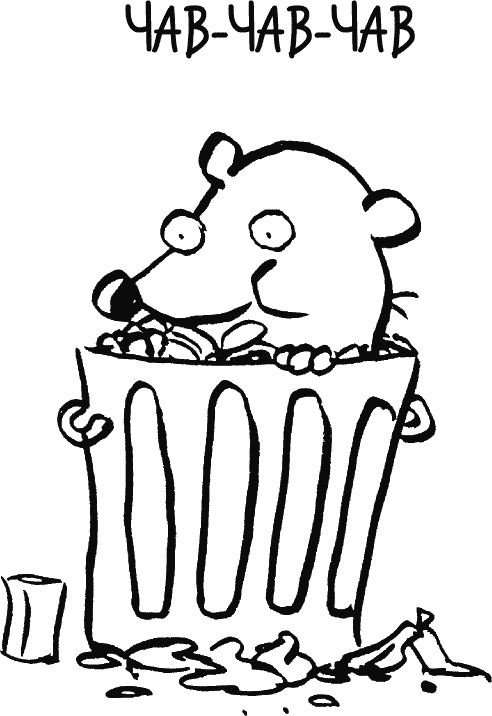 Иллюстрация к книге — Дневник «Эпик Фейл»: допущены ошибки [_015.jpg]