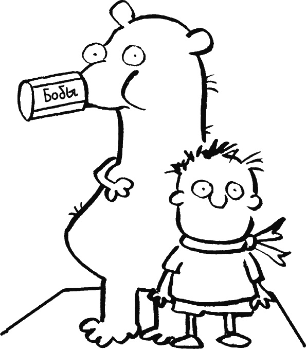 Иллюстрация к книге — Дневник «Эпик Фейл»: допущены ошибки [_016.jpg]