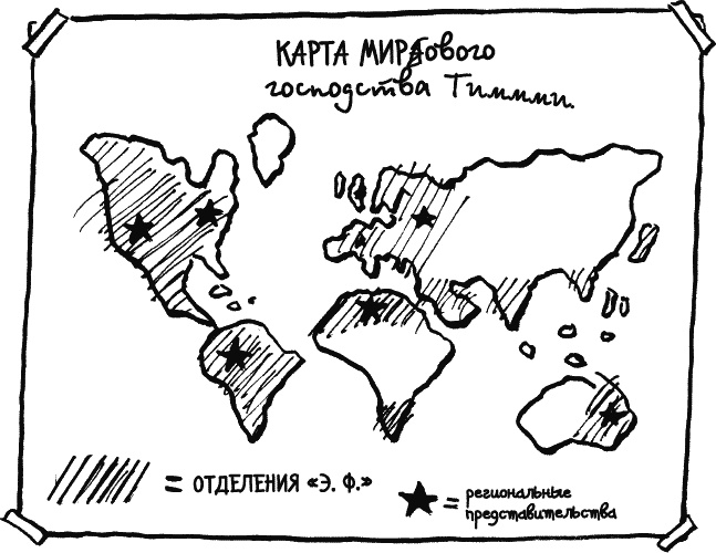 Иллюстрация к книге — Дневник «Эпик Фейл»: допущены ошибки [_023.jpg]