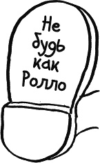 Иллюстрация к книге — Дневник «Эпик Фейл»: допущены ошибки [_028_2.jpg]