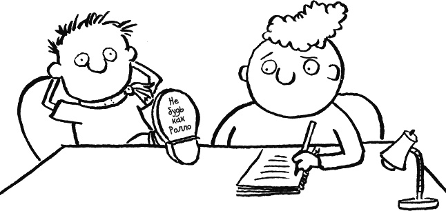 Иллюстрация к книге — Дневник «Эпик Фейл»: допущены ошибки [_029.jpg]