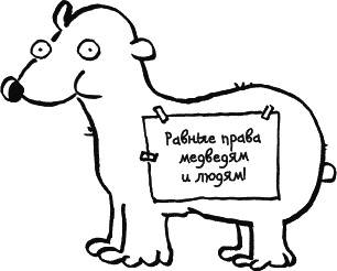 Иллюстрация к книге — Дневник «Эпик Фейл»: допущены ошибки [_039_2.jpg]